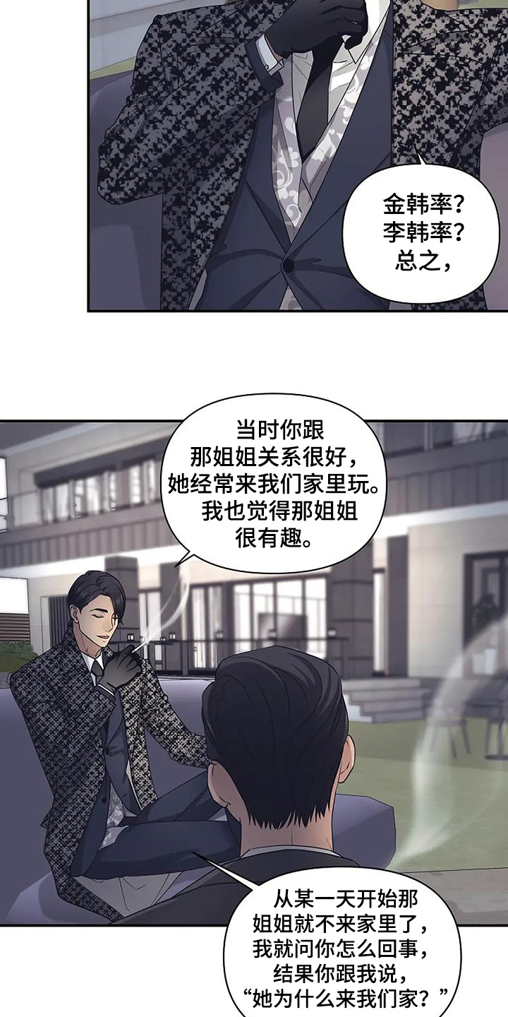 第75话12