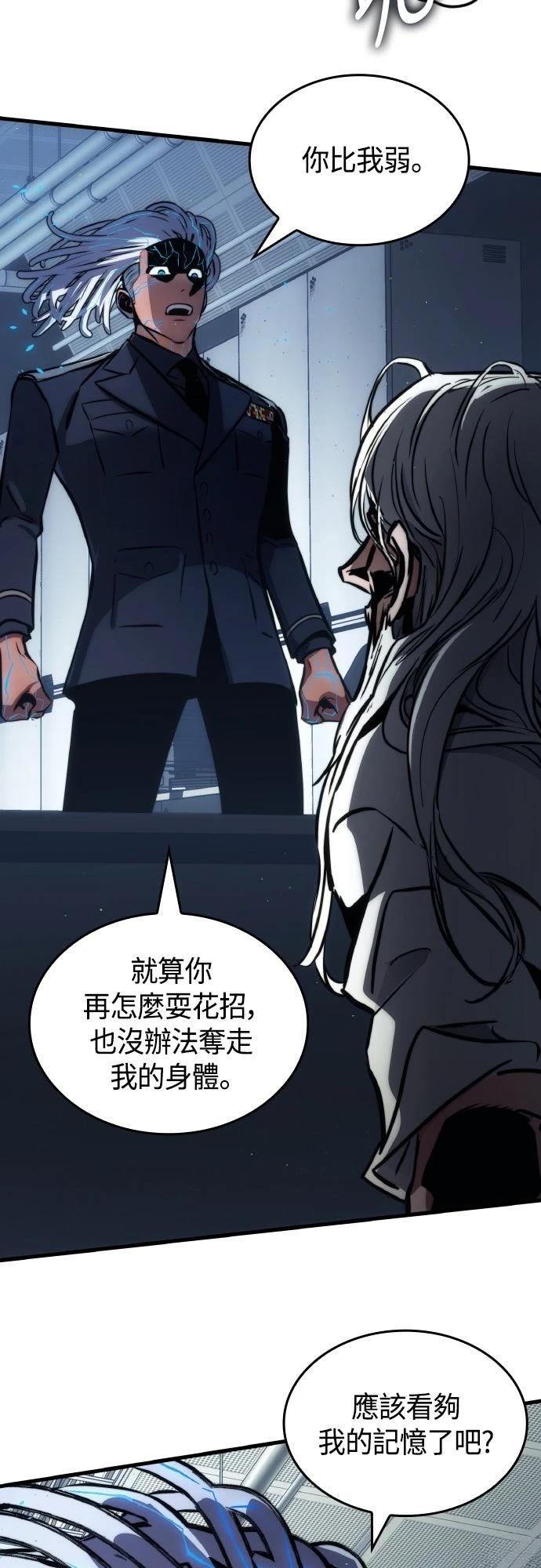 第149话16