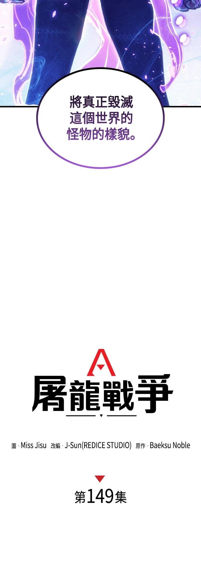 第149话21