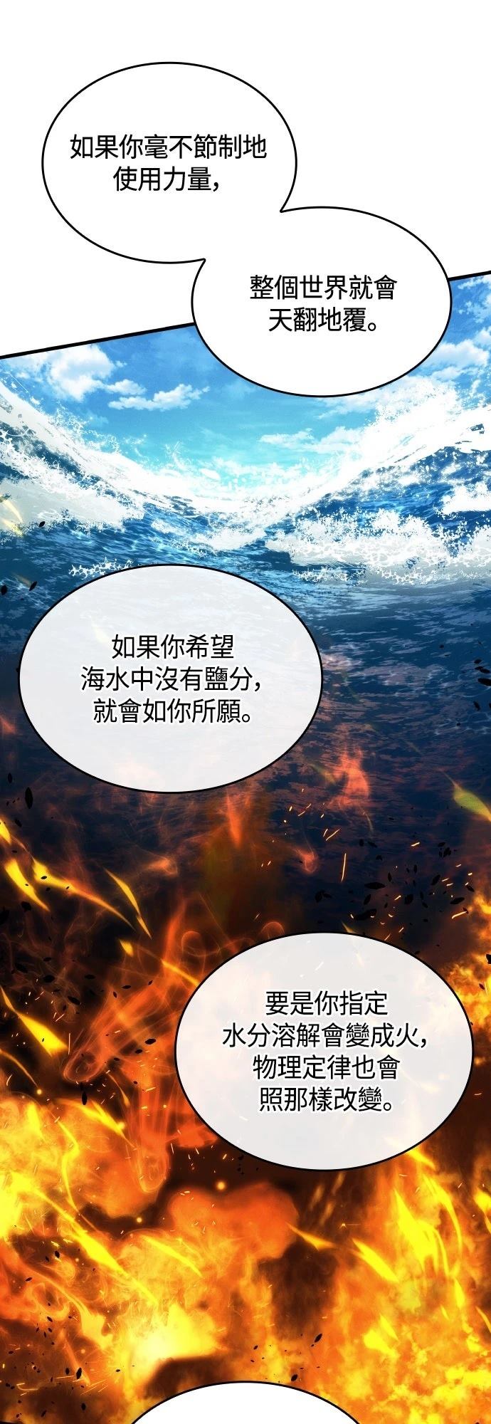 第149话31