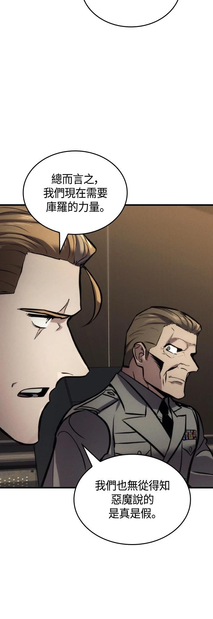 第149话41