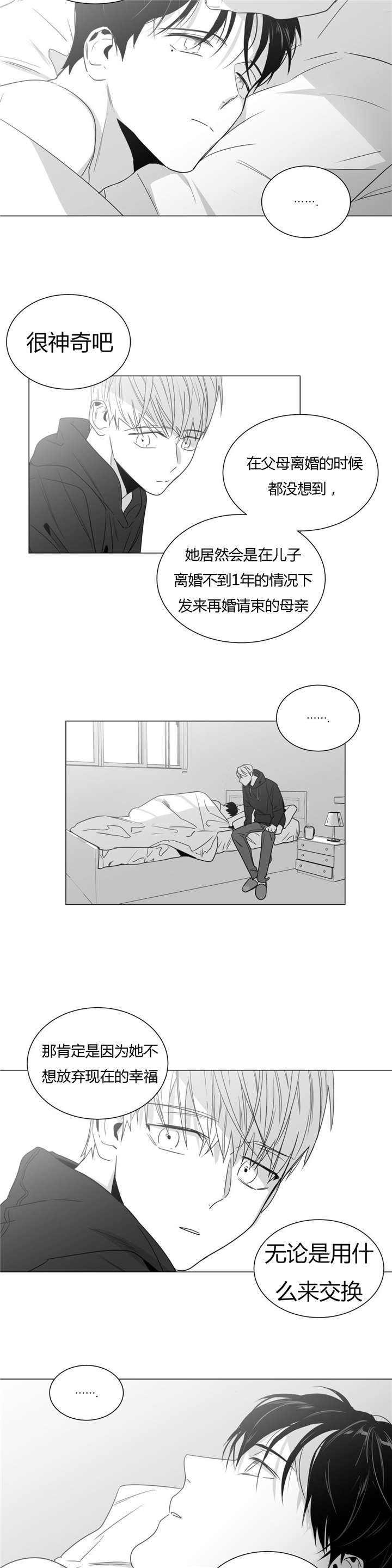 第33话4