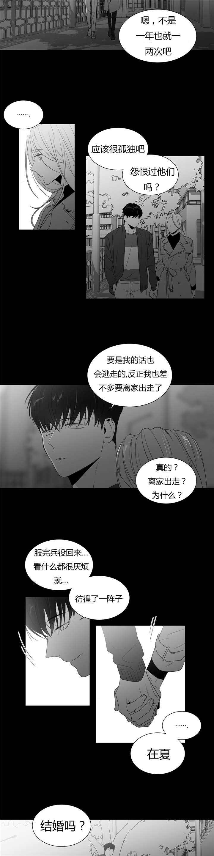 第54话7