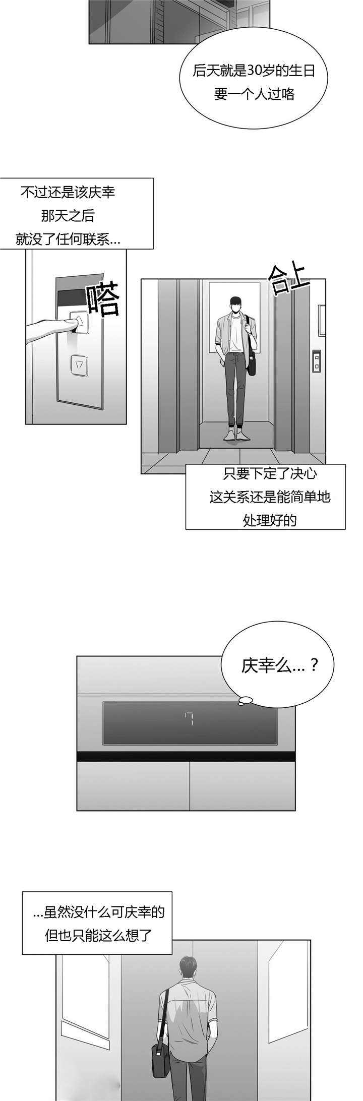 第48话8