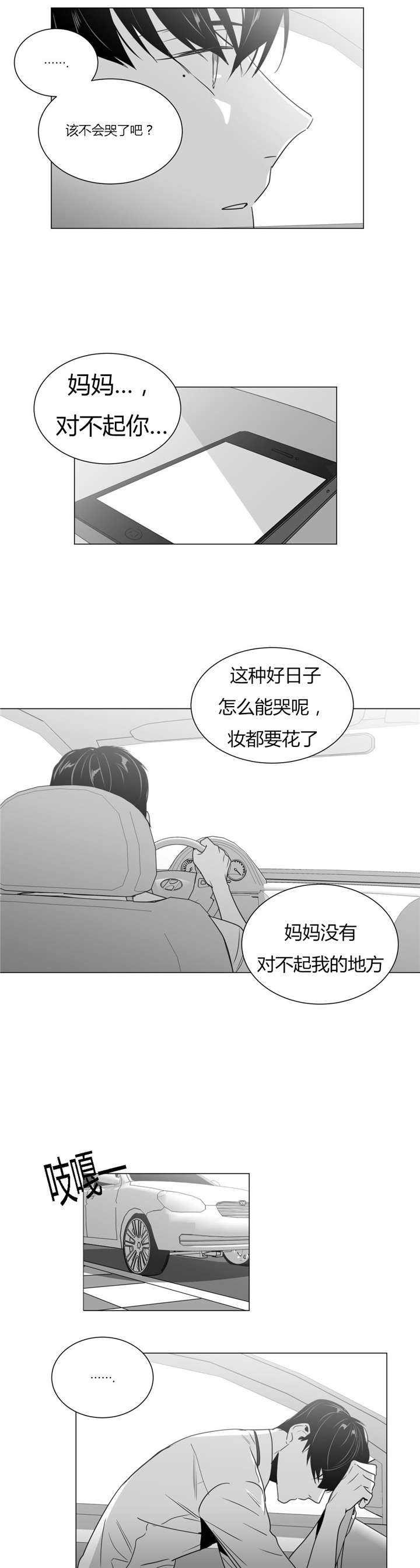 第33话12