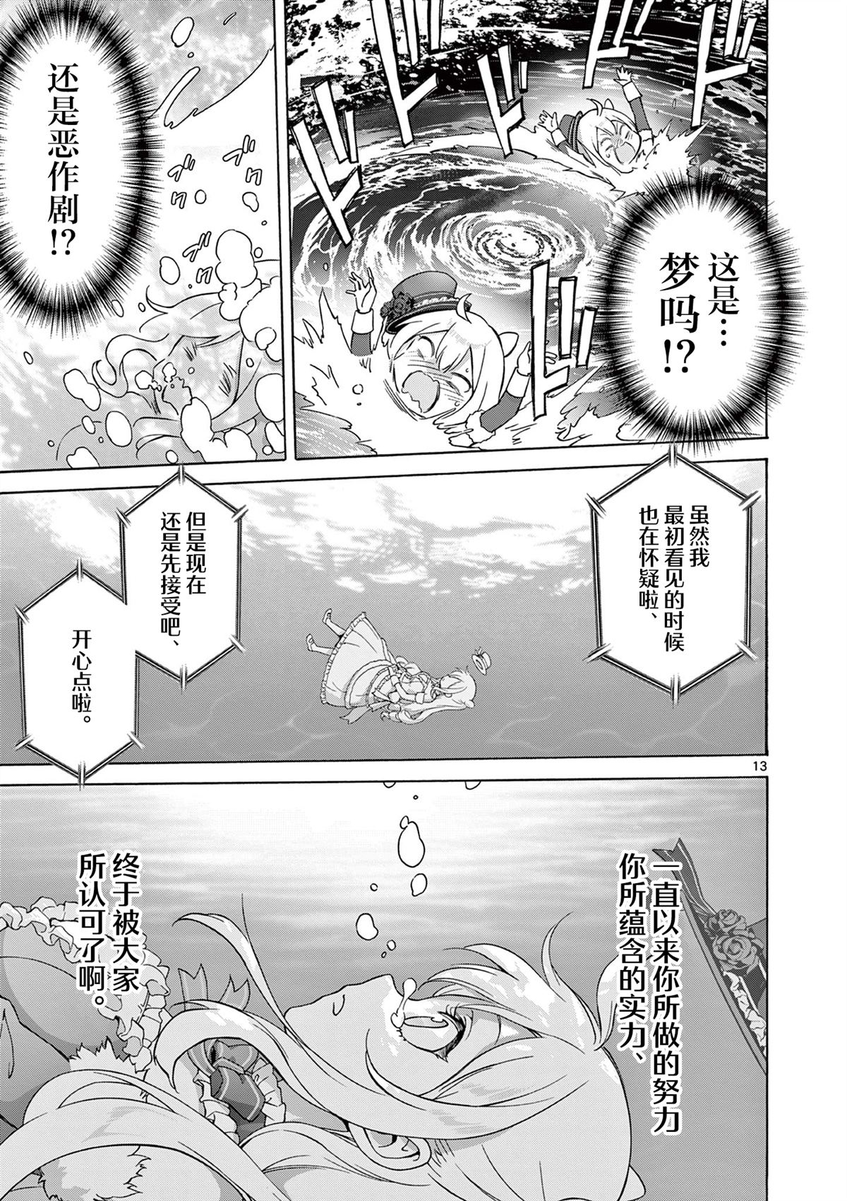 第2话12