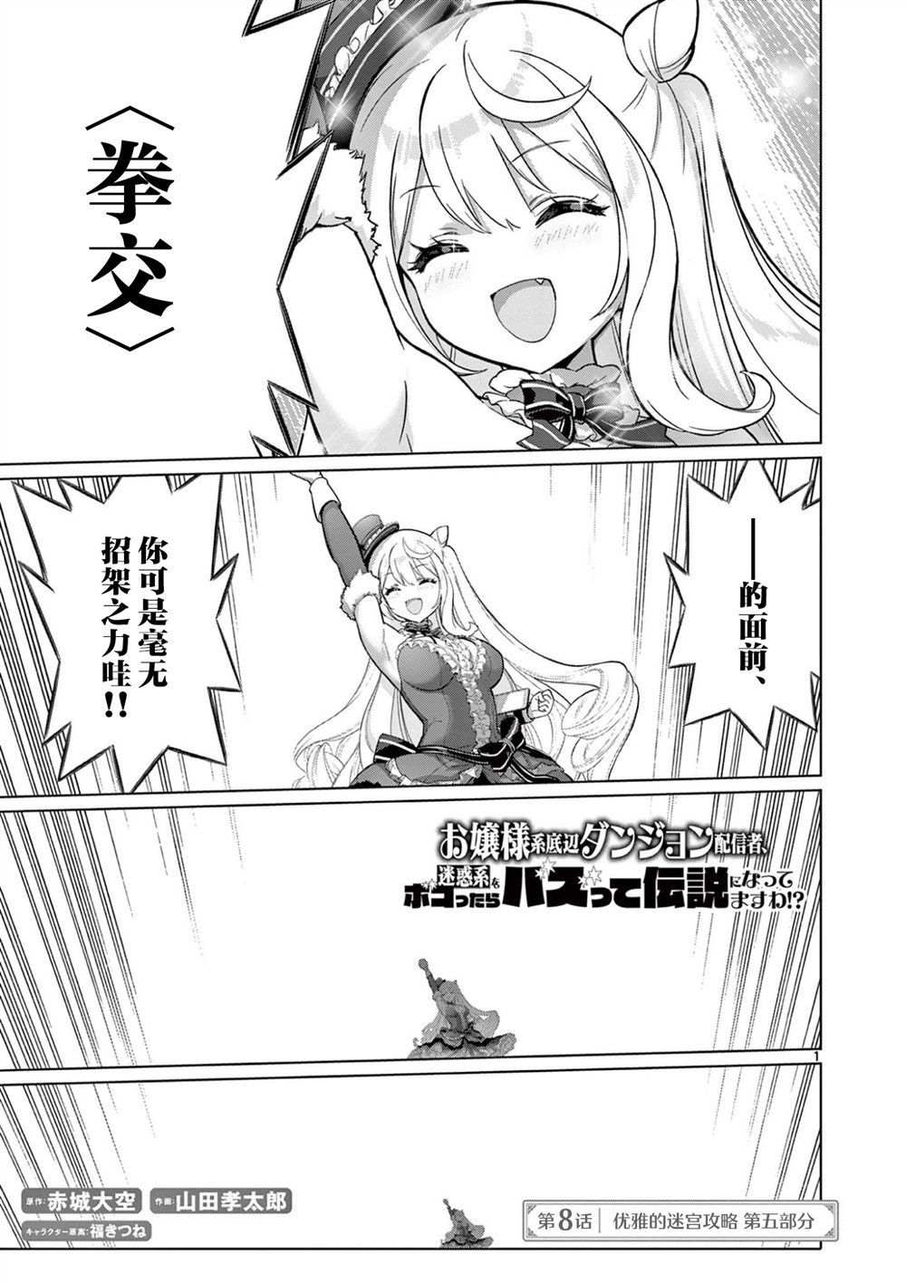 第8话0