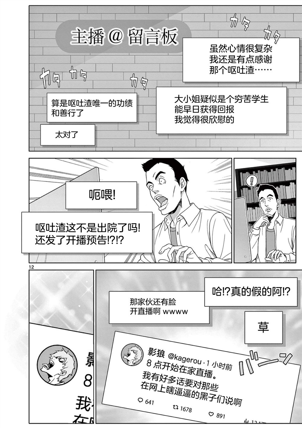 第8话11