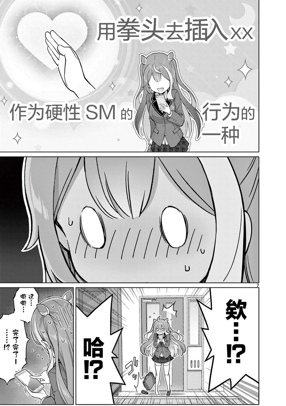 第8话6