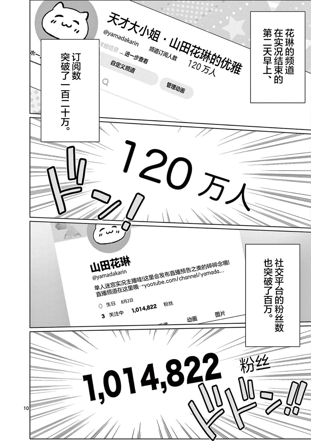 第8话9
