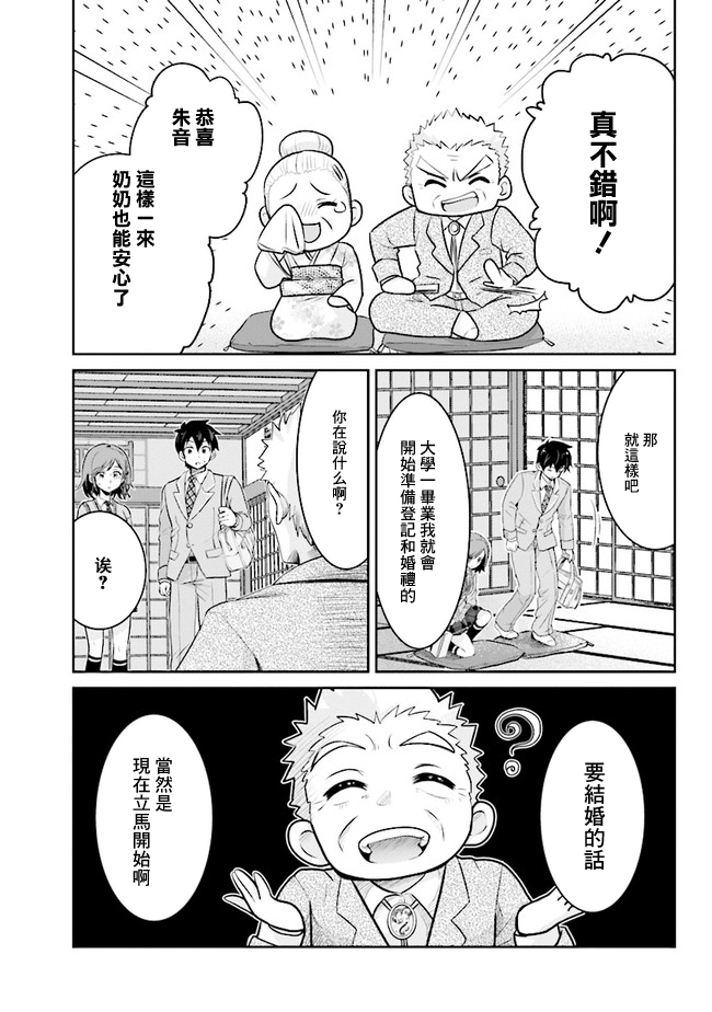 第2.2话5