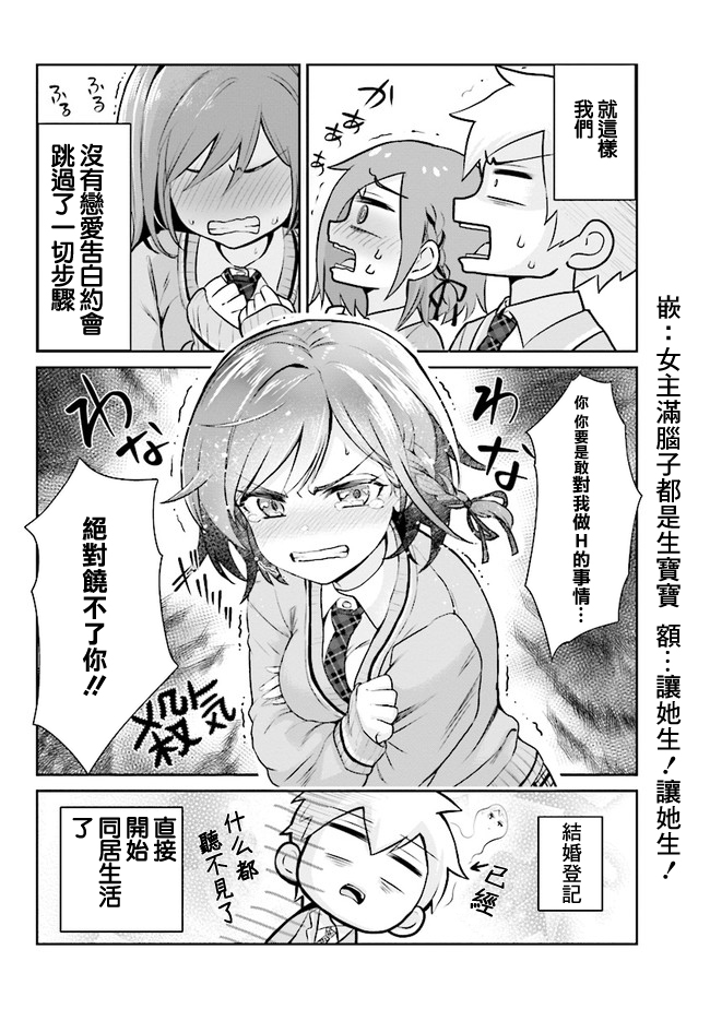 第2.2话8