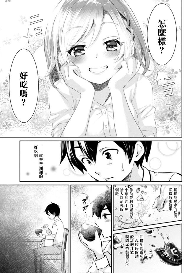 第4.2话10