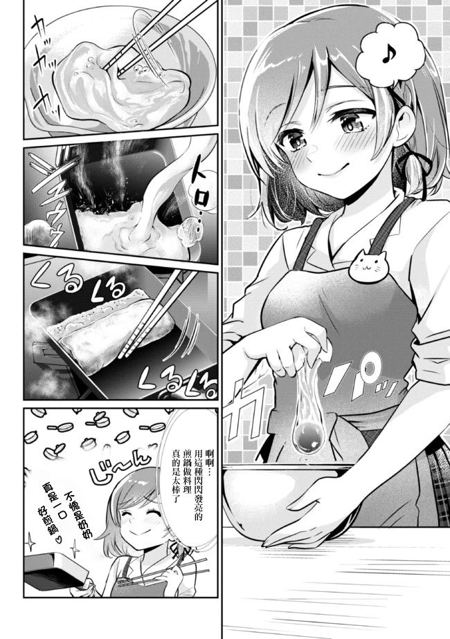 第4.2话7