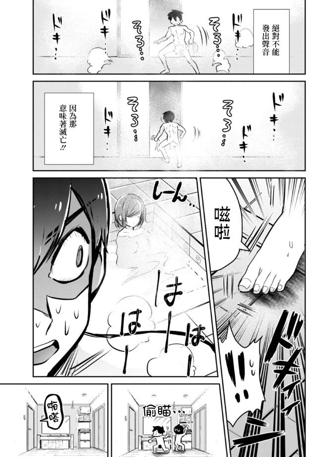 第5.1话15