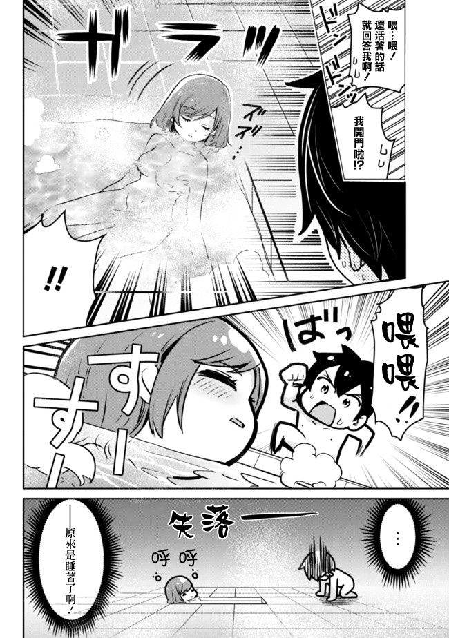 第5.1话18