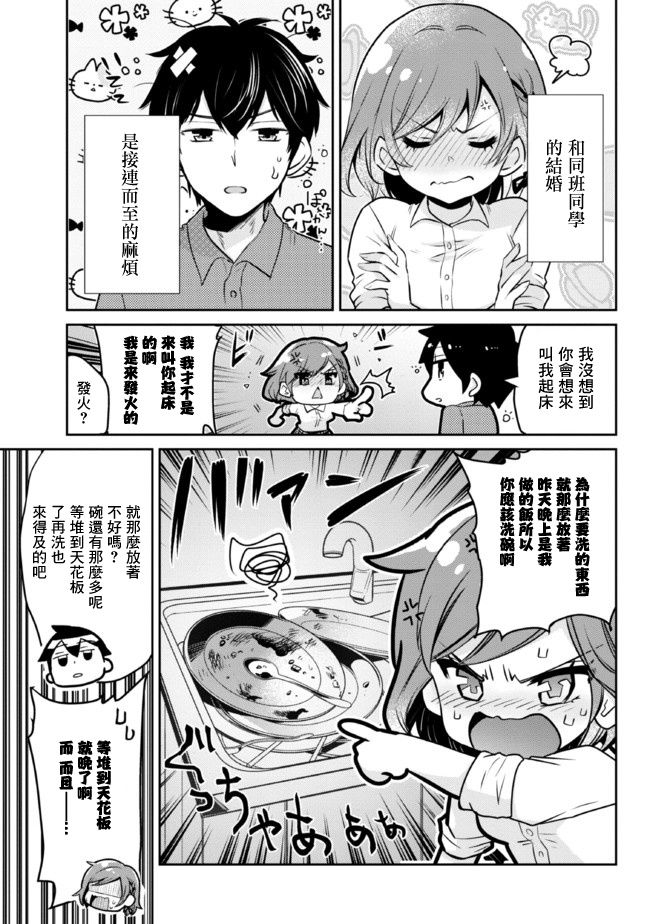 第5.1话4