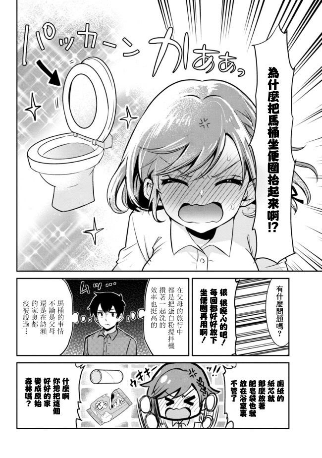 第5.1话5