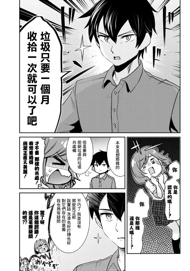 第5.1话6