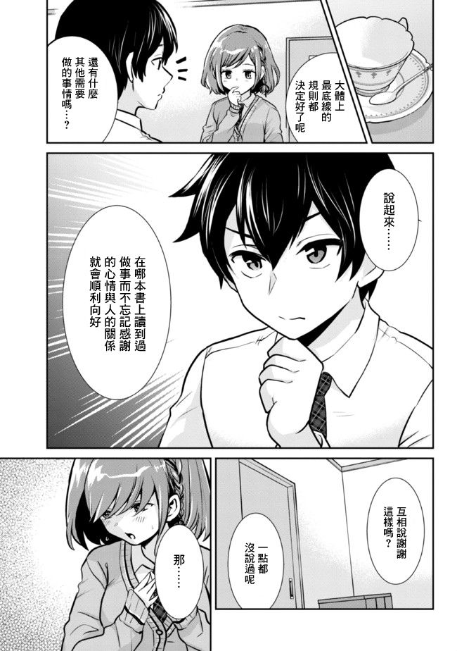 第6.1话16