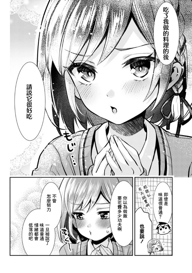 第6.1话17