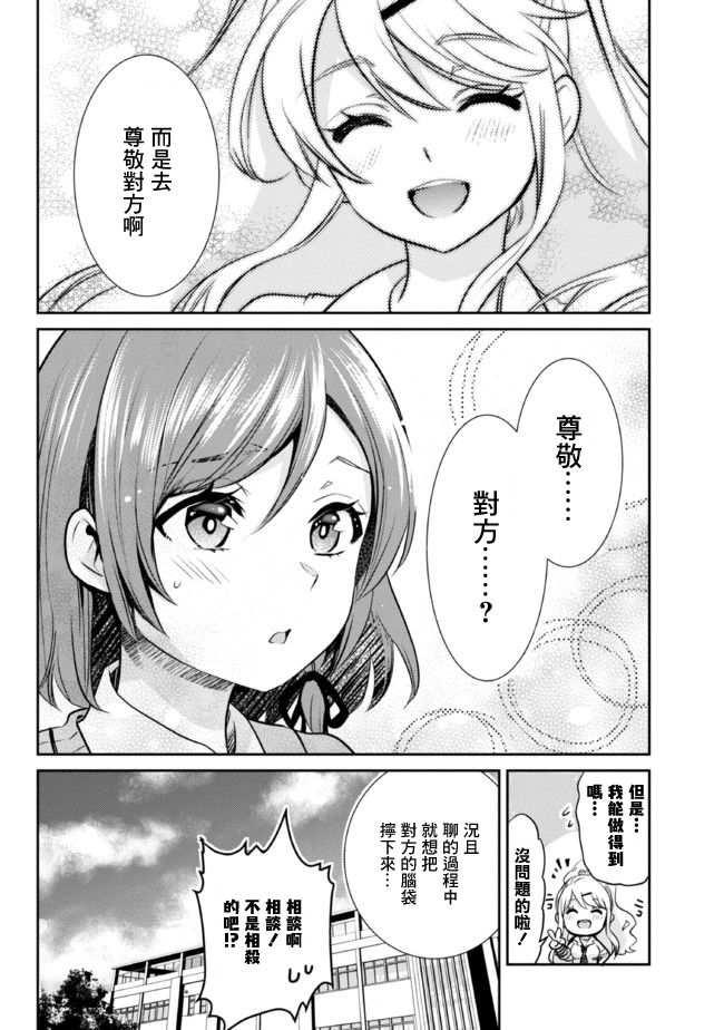 第6.1话5