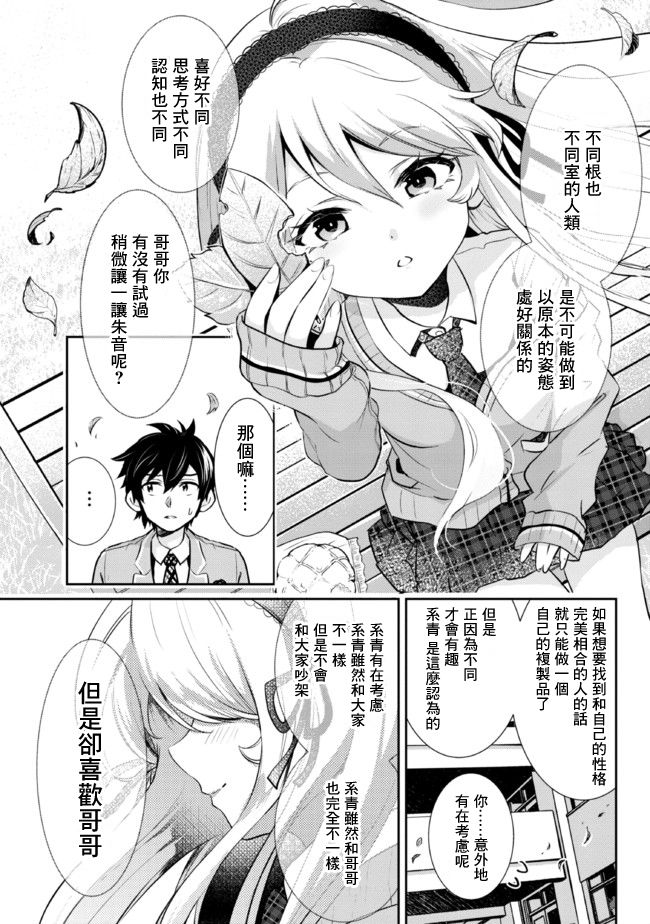第6.1话8