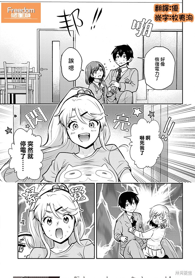 第19.2话13