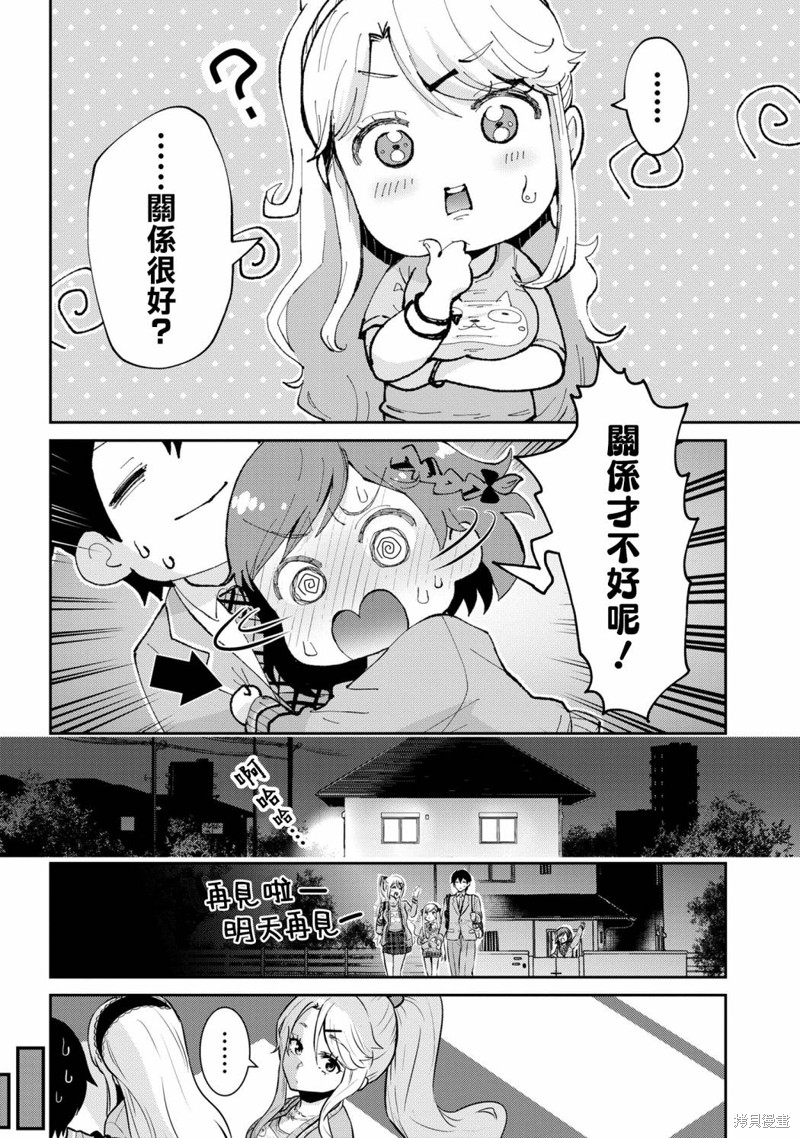 第19.2话14