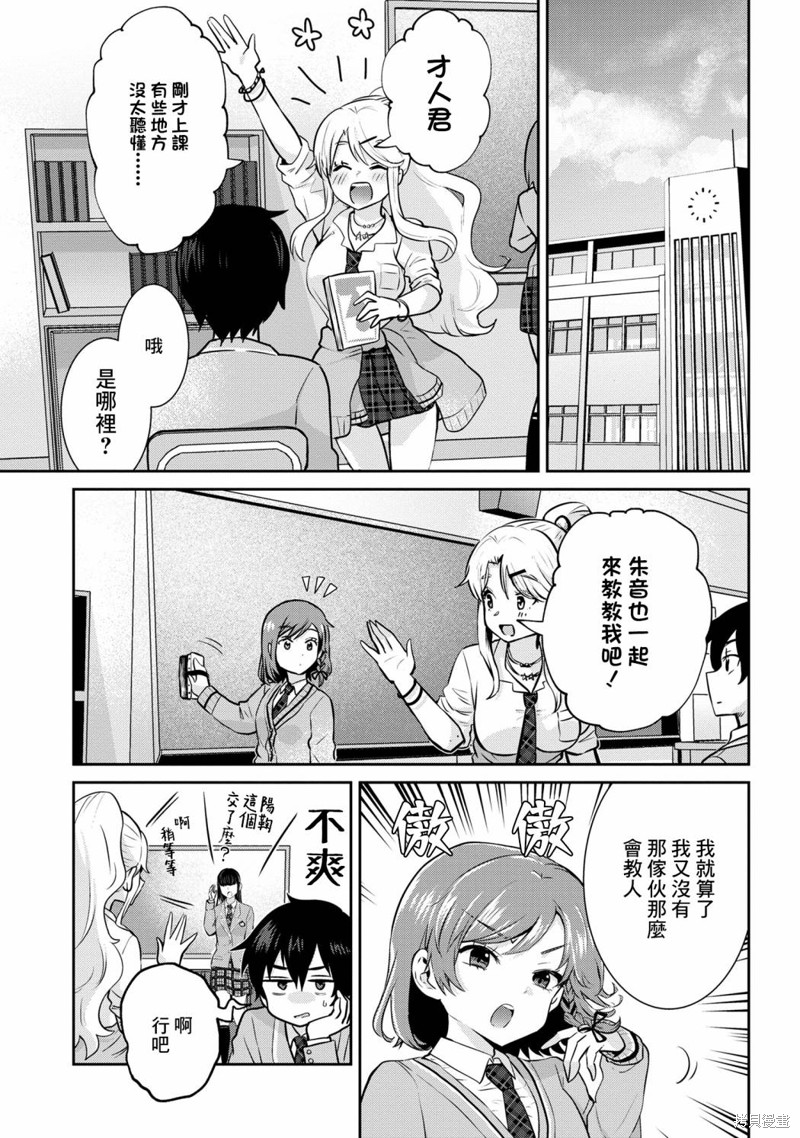 第19.2话15