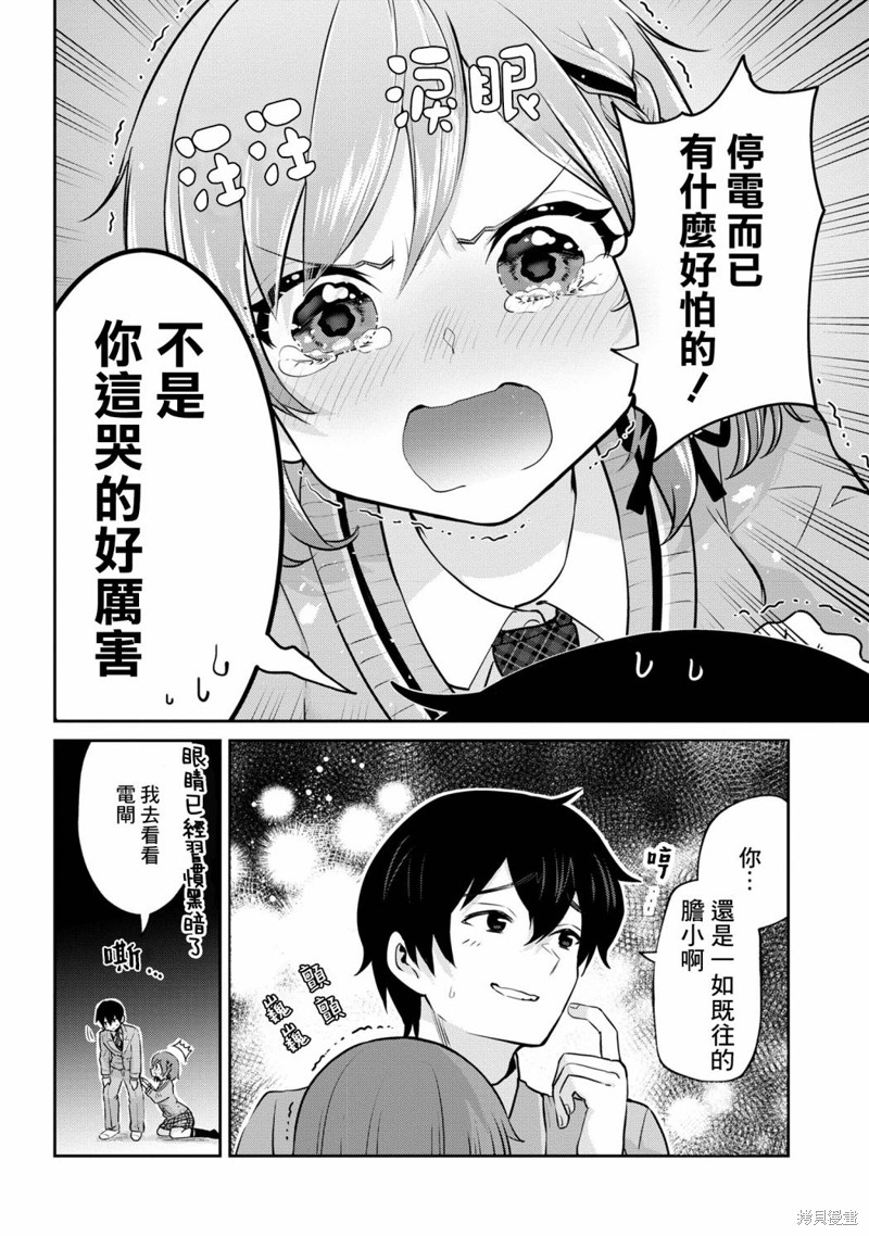 第19.2话5