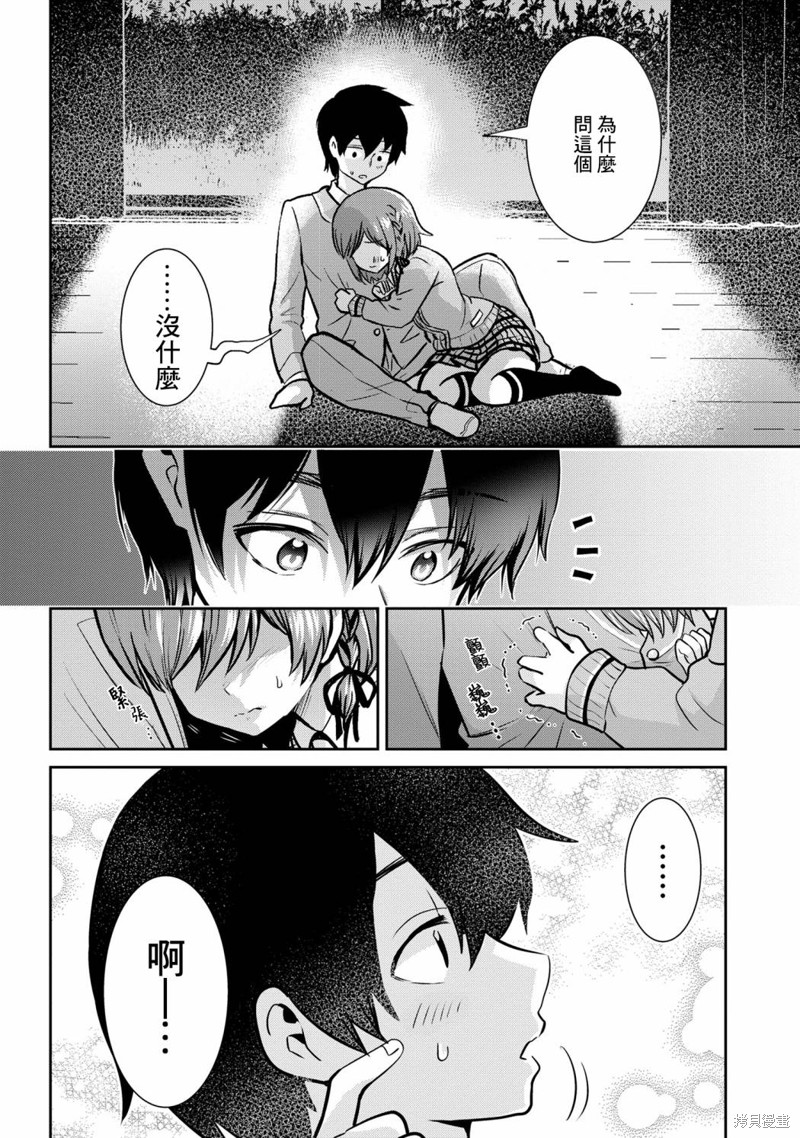 第19.2话8