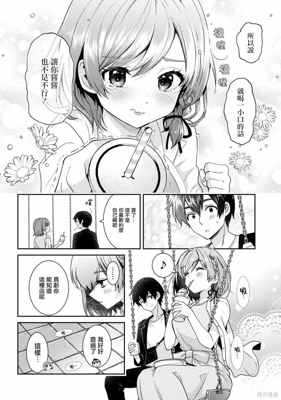 第21.2话1