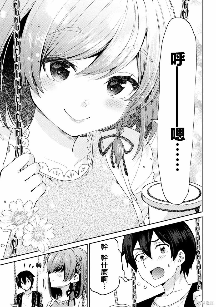 第21.2话4