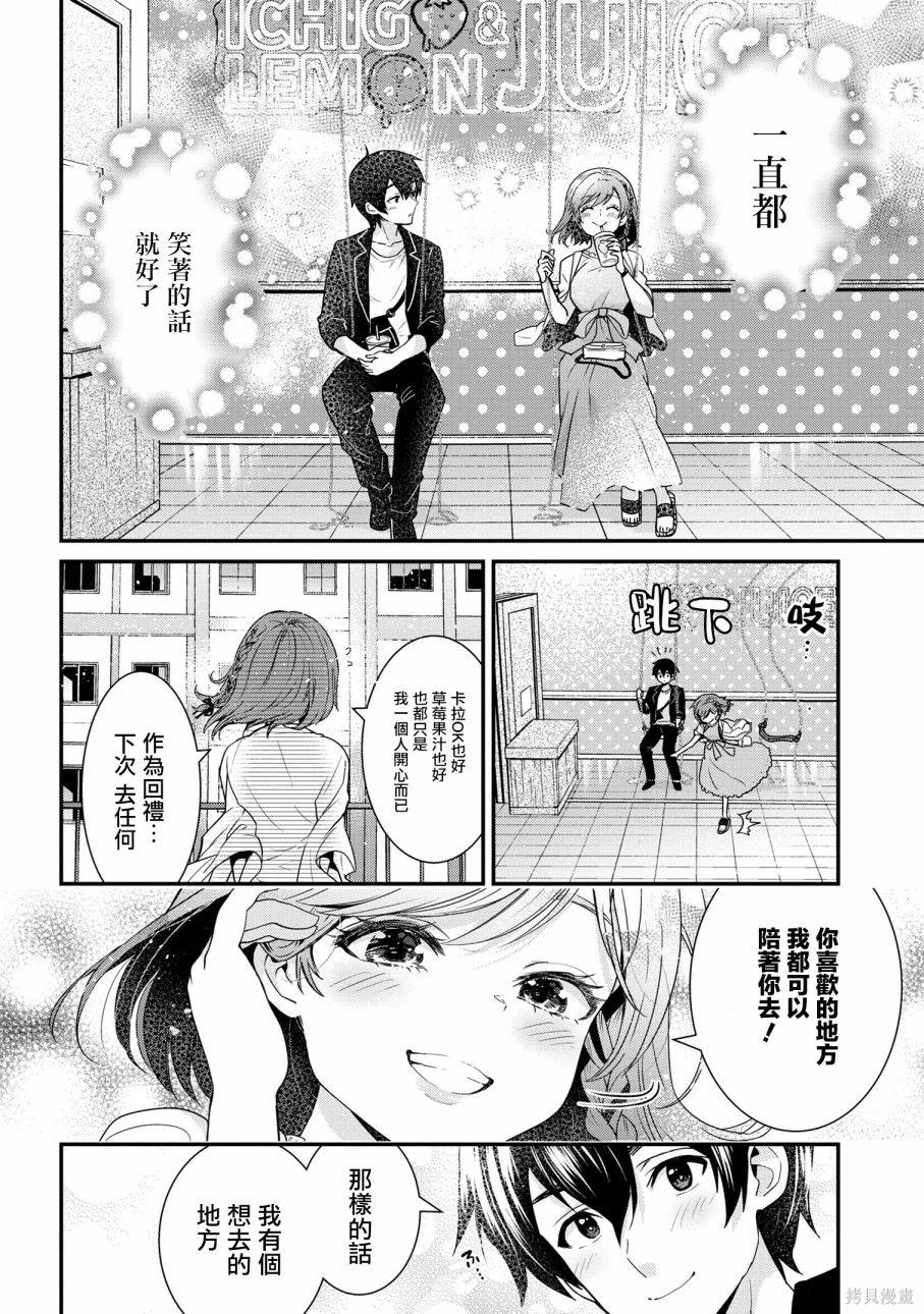 第21.2话6