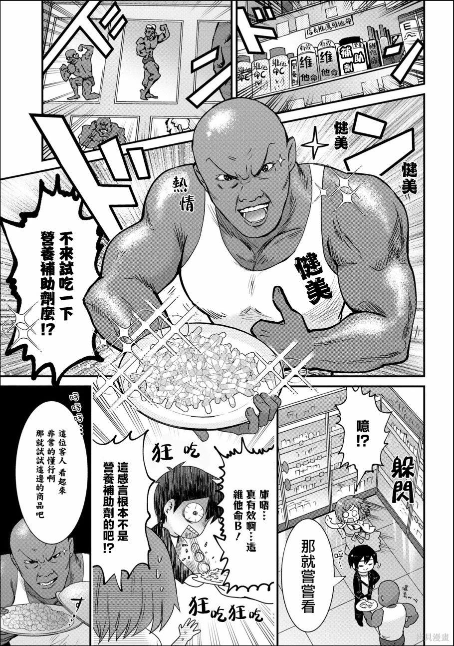 第21.2话7