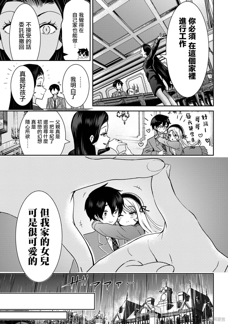 第22.1话12