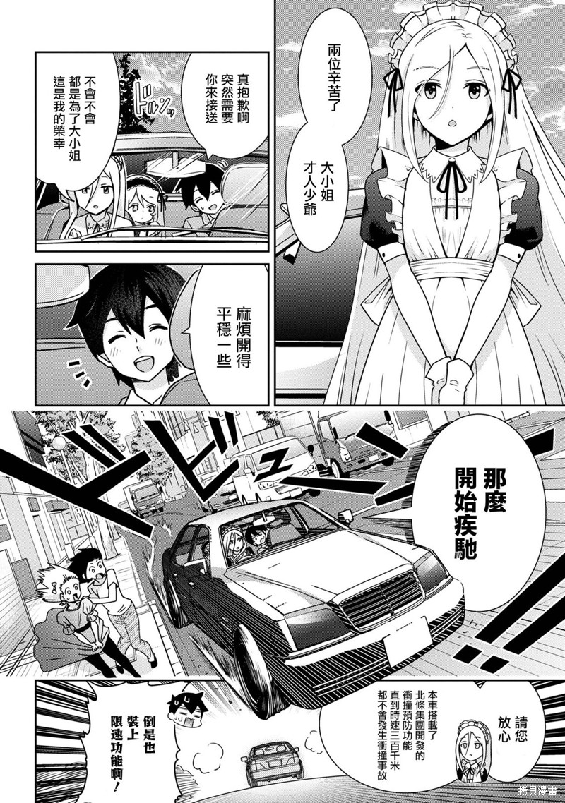 第22.1话3