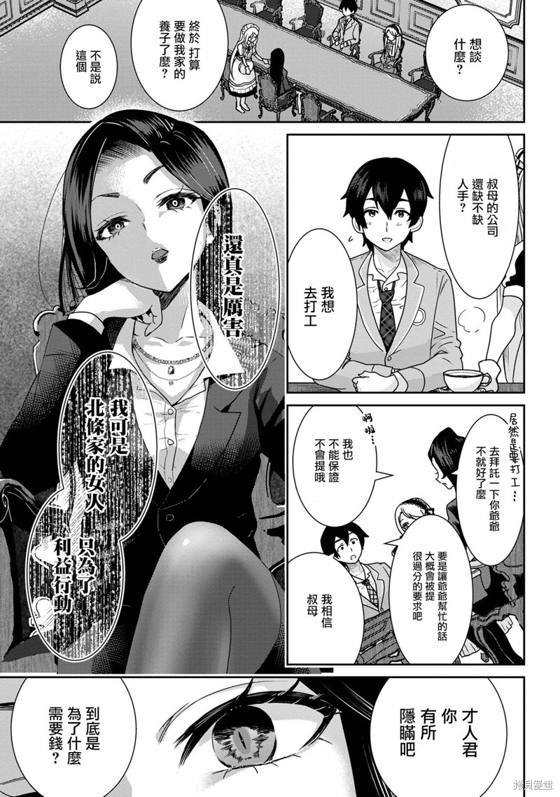 第22.1话8