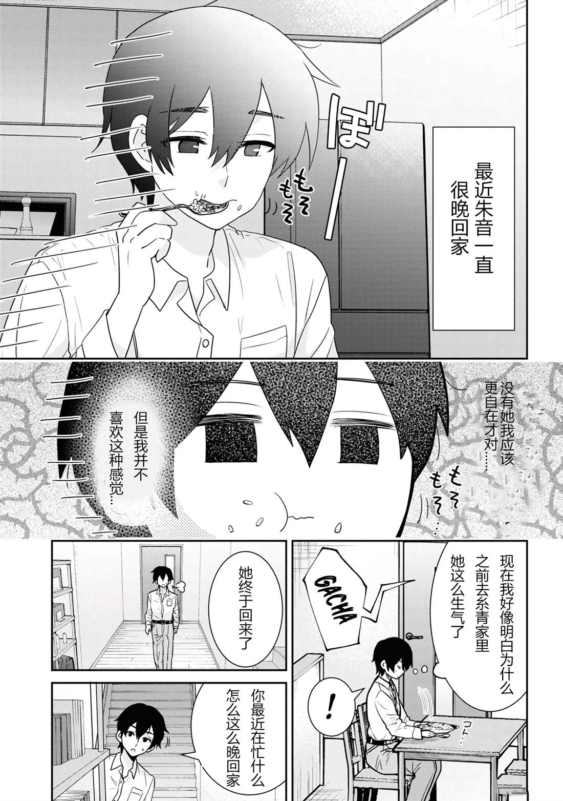 第23.2话0