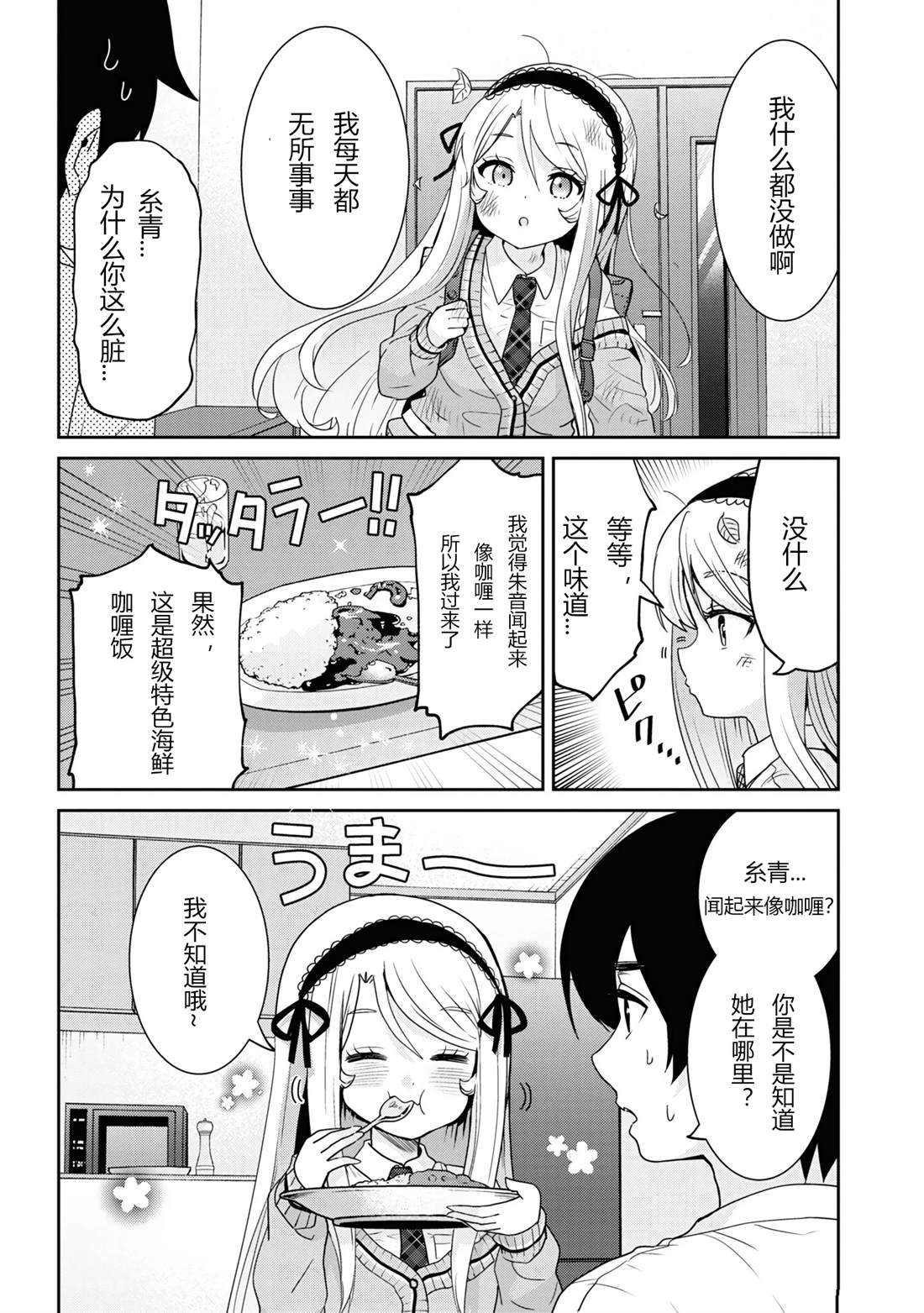 第23.2话1