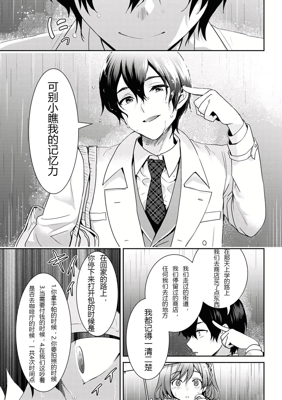 第23.2话10