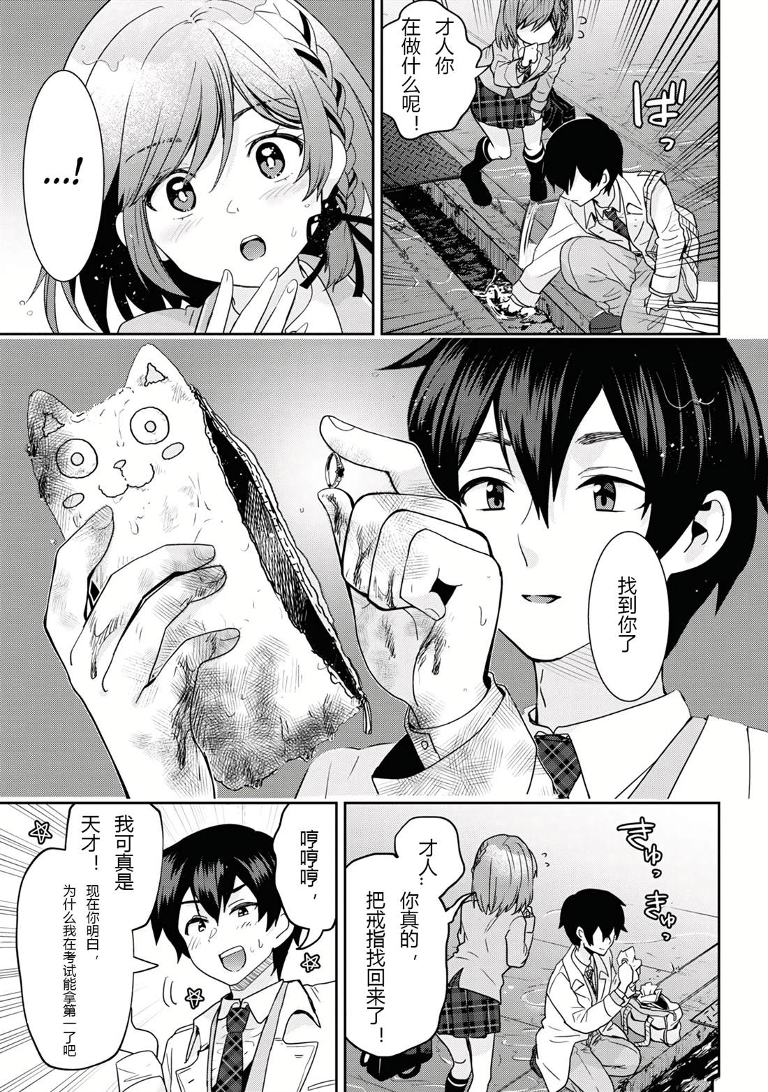 第23.2话12
