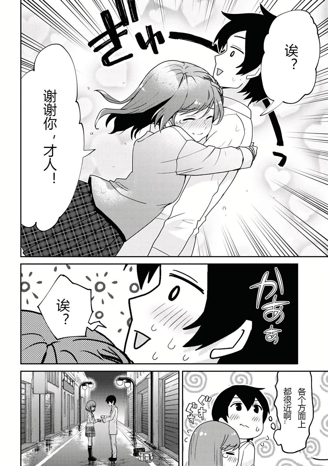 第23.2话13