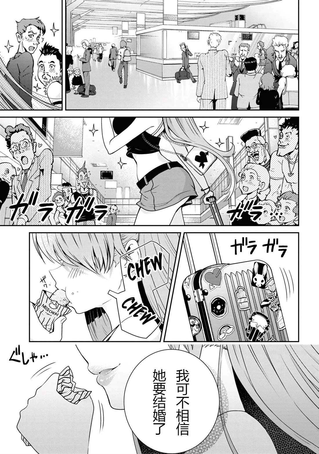 第23.2话16