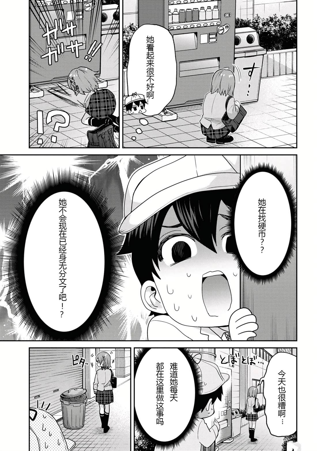 第23.2话4