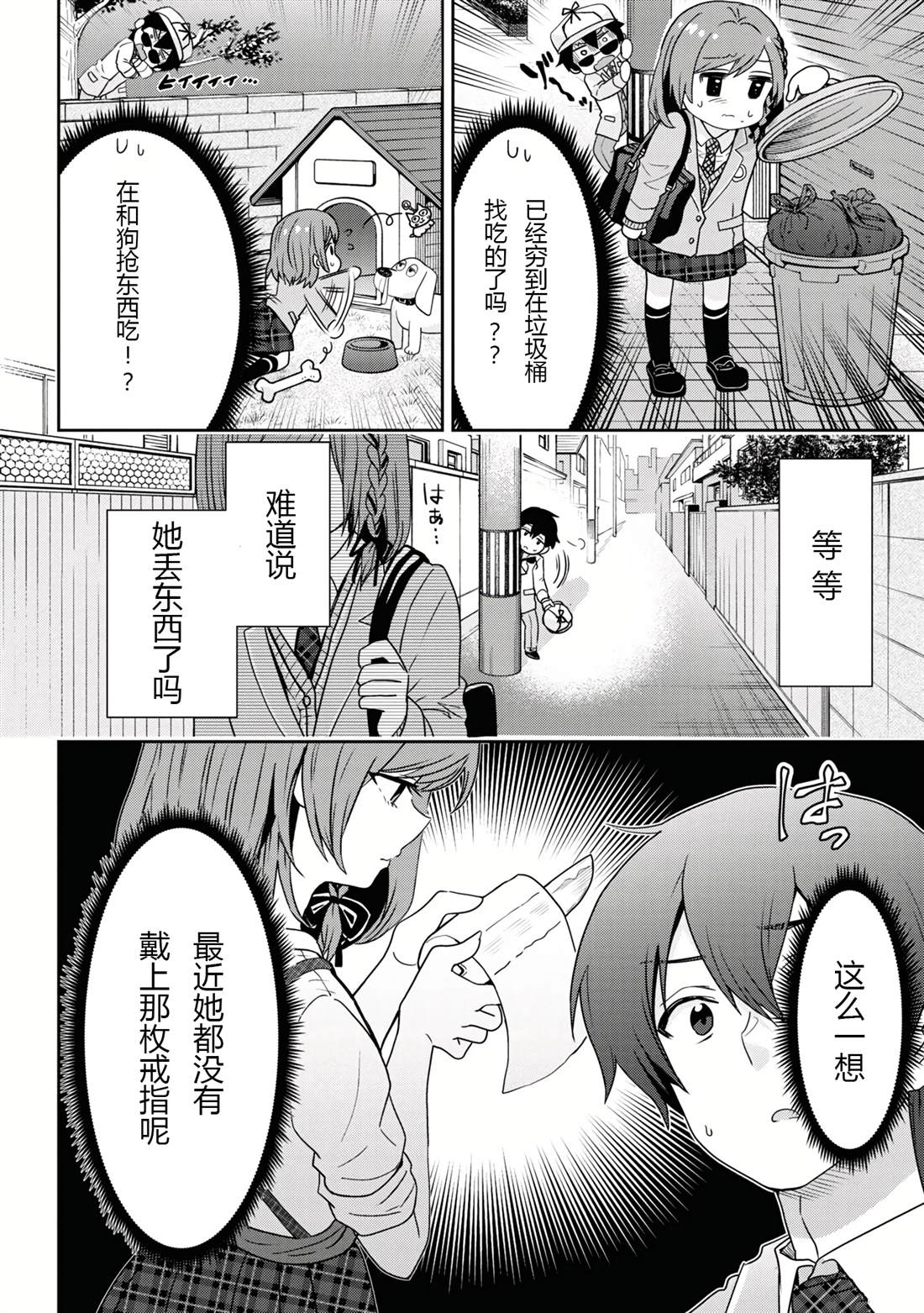 第23.2话5