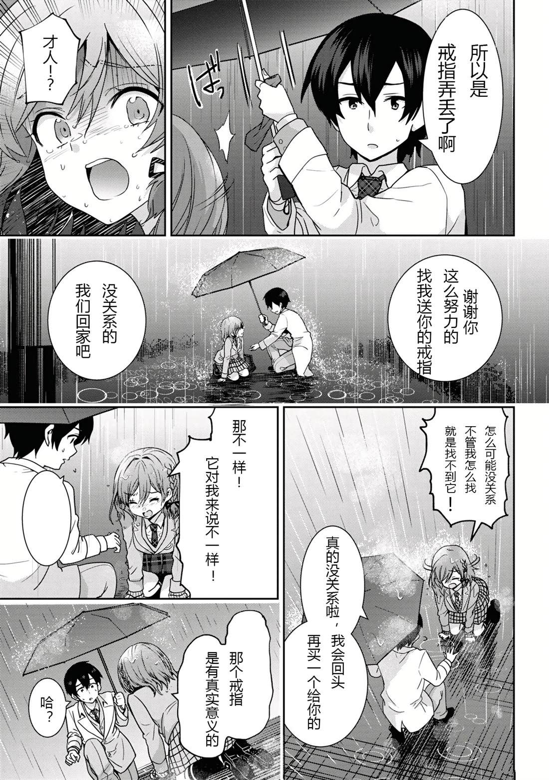 第23.2话7