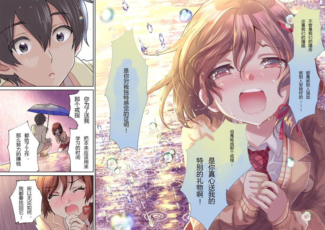 第23.2话8
