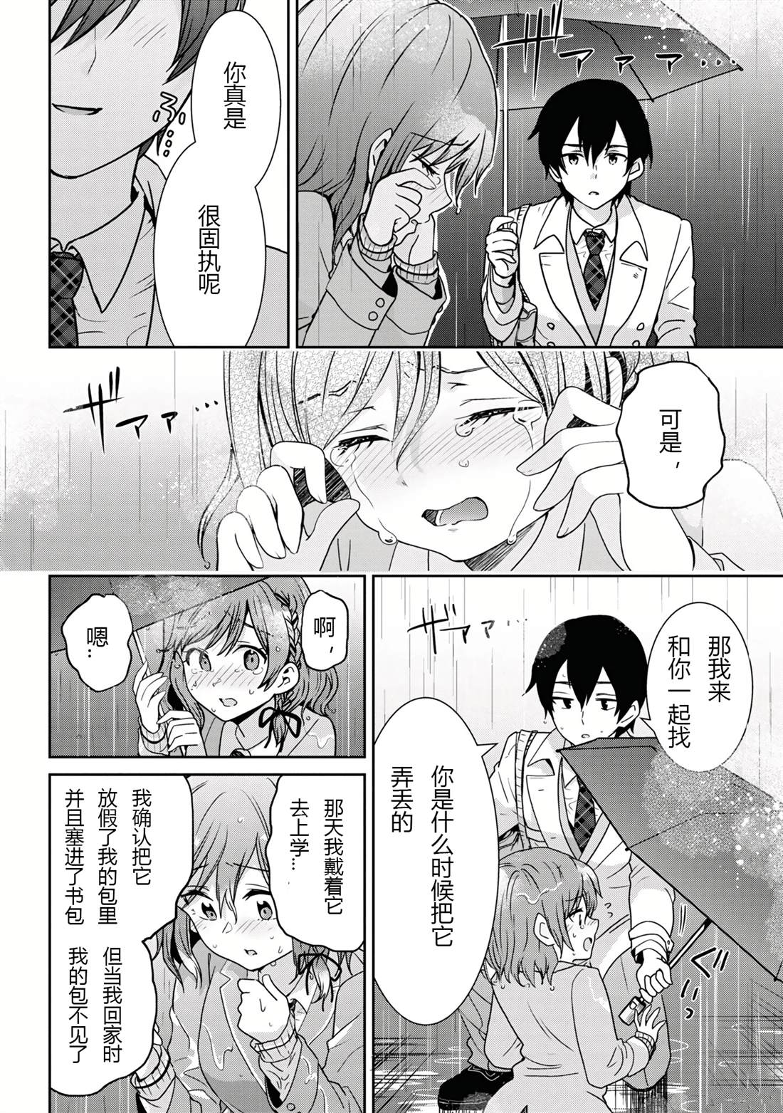 第23.2话9